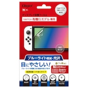 ナカバヤシ ニンテンドースイッチ有機ELモデル用 液晶保護フィルム 光沢 ブルーライトカット GAFSWEFLKBC