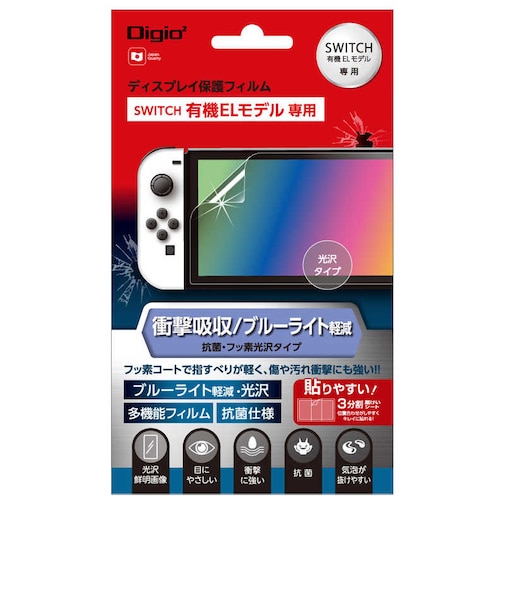 ナカバヤシ　ニンテンドースイッチ有機ELモデル用 液晶保護フィルム 衝撃吸収 光沢 ブルーライトカット GAFSWEFPKWBC