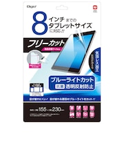 ナカバヤシ 8インチ フリーカットフィルム 反射防止ブルーライトカット TBFFRN8FLGBC