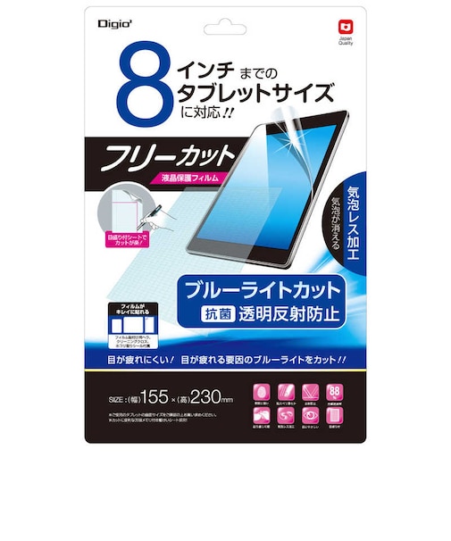 ナカバヤシ　8インチ フリーカットフィルム 反射防止ブルーライトカット TBFFRN8FLGBC