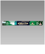 ホタルクス　3波長形直管蛍光ホタルックランプ ひときわ明るい自然な光 20W2本セット [昼白色] FL20ENMSHGA22P