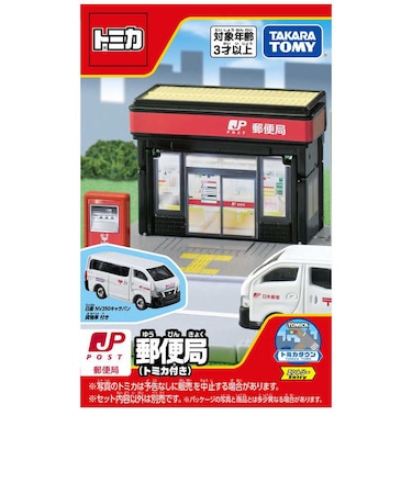 タカラトミー　トミカワールド トミカタウン 郵便局(トミカ付き) ﾄﾐｶﾀｳﾝﾕｳﾋﾞﾝｷｮｸ