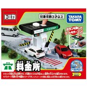 タカラトミー トミカタウン 料金所 トミカタウンリョウキンジョ