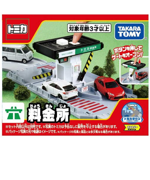 タカラトミー　トミカタウン 料金所 ﾄﾐｶﾀｳﾝﾘｮｳｷﾝｼﾞｮ