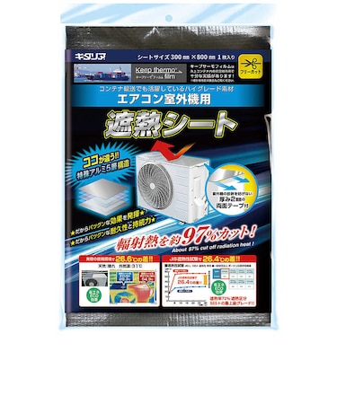 北川工業　エアコン室外機用遮熱シート KTF-3080