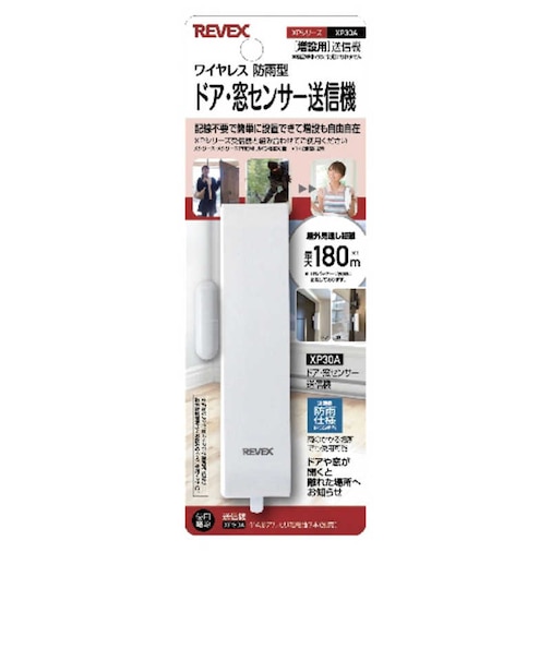 リーベックス　増設用ドア･窓センサー送信機 XP30A