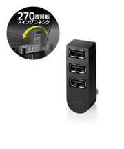 エレコム　USB2.0ハブ 直挿し U2HTZ325BXBK