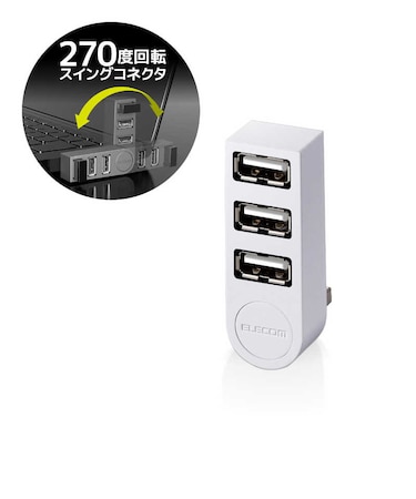 エレコム　USB2.0ハブ 直挿し U2HTZ325BXWH