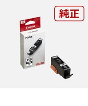 キヤノン　純正インクタンク プリンターインク (大容量) 顔料ブラック BCI350XLPGBK