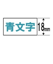 カシオ　ネームランド テープカートリッジ(スタンダードテープ･18mm) XR18WEB