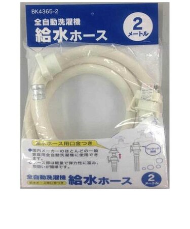 カクダイ　洗濯機給水ホース (2m) BK43652