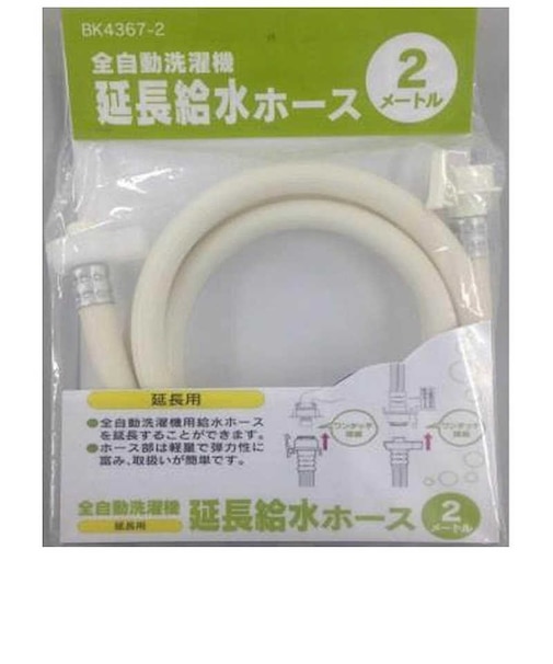 カクダイ　給水延長ホース (2m) BK43672
