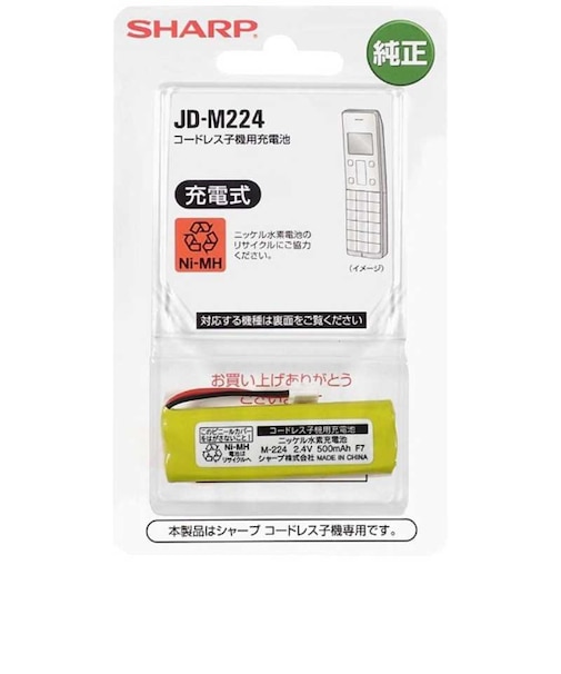 シャープ　コードレス子機用充電池 JDM224