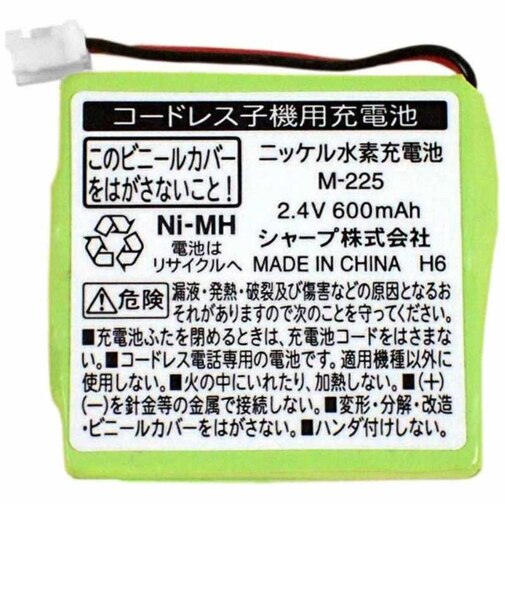 シャープ　コードレス子機用充電池 JDM225