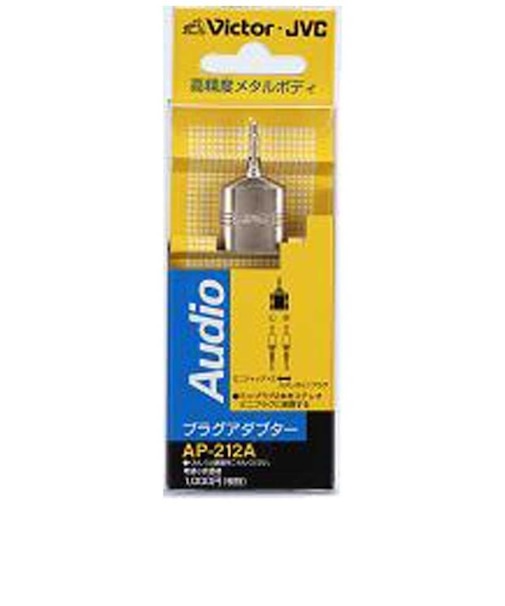 JVC　プラグアダプター ミニジャック×2⇔ステレオミニプラグ AP212A