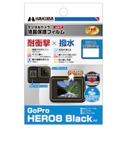 ハクバ　液晶保護フィルム 耐衝撃タイプ(GoPro HERO8 Black 専用) DGFSGH8BK