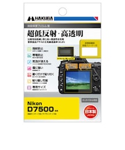 ハクバ 液晶保護フィルムMarkIII (ニコン Nikon D7500 専用) DGF3ND7500