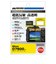 ハクバ　液晶保護フィルムMarkIII (ニコン Nikon D7500 専用) DGF3ND7500