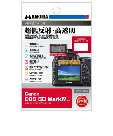 ハクバ　液晶保護フィルムMarkIII (キヤノン Canon EOS 5D mark4 専用) ハクバ DGF3CAE5DM4