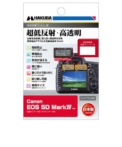 ハクバ　液晶保護フィルムMarkIII (キヤノン Canon EOS 5D mark4 専用) ハクバ DGF3CAE5DM4