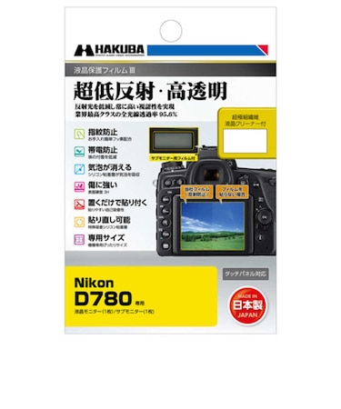 ハクバ　液晶保護フィルムMarkIII (ニコン Nikon D780 専用)  DGF3ND780