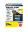 ハクバ　液晶保護フィルムMarkIII (ニコン Nikon D780 専用)  DGF3ND780