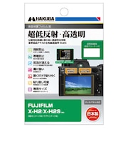 ハクバ　液晶保護フィルムMarkIII (フジフィルム FUJIFILM XH2 XH2S 専用) ハクバ DGF3FXH2