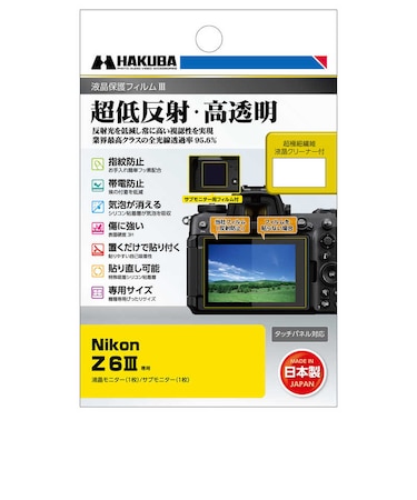 ハクバ　液晶保護フィルムMarkIII (ニコン Nikon Z6 III 専用) DGF3NZ6M3