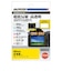 ハクバ　液晶保護フィルムMarkIII (ニコン Nikon Z6 III 専用) DGF3NZ6M3