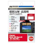 ハクバ　液晶保護フィルムMarkIII (キヤノン Canon EOS R5 MarkII/ R1/ R3/ R5 専用) DGF3CAER5M2