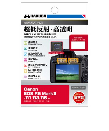 ハクバ　液晶保護フィルムMarkIII (キヤノン Canon EOS R5 MarkII/ R1/ R3/ R5 専用) DGF3CAER5M2