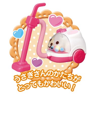 パイロット　メルちゃん うさぎさんそうじき ﾒﾙｳｻｷﾞｻﾝｿｳｼﾞｷ