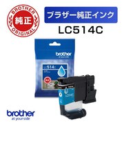 ブラザー　(ブラザー純正) インクカートリッジ シアン LC514C