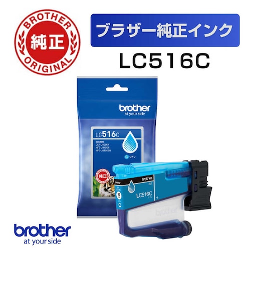 ブラザー　(ブラザー純正) インクカートリッジ シアン LC516C