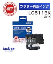 ブラザー　(ブラザー純正) インクカートリッジ ブラック 2個パック ブラック(2個パック) ブラック（2個パック） LC511BK2PK