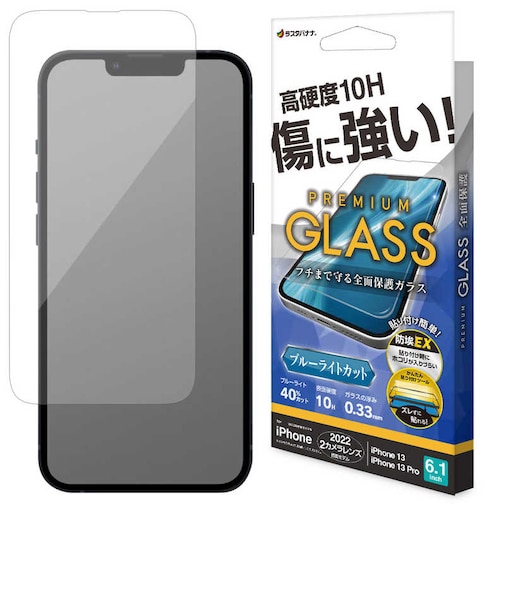 ラスタバナナ　iPhone 14/ 13/ 13Pro 6.1インチ ガラスフィルム 傷に強い 簡単貼り付け ブルーライトカット 高光沢 帯電防止 GST3484IP261