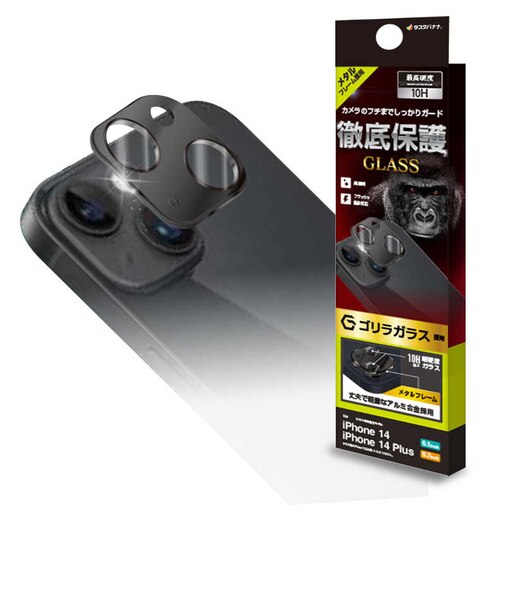 ラスタバナナ　iPhone14/14 Plus カメラレンズ保護ガラス ゴリラガラス アルミフレーム BK CR3607IP2617