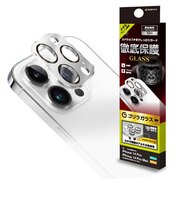 ラスタバナナ　iPhone 14 Pro/ 14 Pro Max フィルム カメラレンズ保護ガラス ゴリラガラス アルミフレーム シルバー CR3613IP2617P