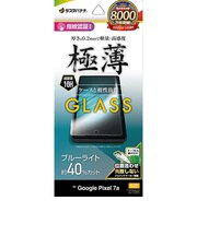 ラスタバナナ Google Pixel 7a ガラスフィルム ブルーライトカット 高光沢 薄型 0.2mm 高感度 指紋認証対応 位置合わせJM付き GE3830PXL7A