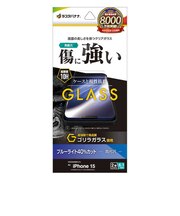 ラスタバナナ iPhone15 6.1インチ ガラスフィルム ゴリラガラス ブルーライトカット 高光沢 GGE3903IP361