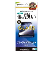 ラスタバナナ iPhone15 Pro 6.1インチ ガラスフィルム ブルーライトカット 高光沢 GE3973IP361P