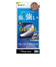 ラスタバナナ iPhone15 Pro 6.1インチ ガラスフィルム 簡単貼り付けガラス ブルーライトカット 高光沢 GST3982IP361P