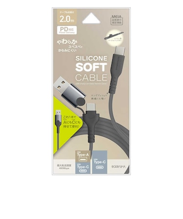 ラスタバナナ　USBC ⇔ USBC＋USBAケーブル ［充電 /転送 /2m］ チャコールグレー  R20CACCA3A01CGRY