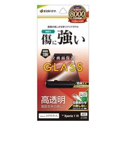 ラスタバナナ Xperia 1VI ガラスフィルム 高光沢 0.33mm 位置合わせJM付き 防埃 クリア GP4209XP16