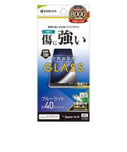 ラスタバナナ Xperia 10VI ガラスフィルム ブルーライトカット 高光沢 0.33mm 位置合わせJM付き 防埃 GE4217XP106