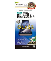 ラスタバナナ　arrows We2 ガラスフィルム ブルーライトカット 高光沢 0.33mm 位置合わせJM付き GE4227ARWE2
