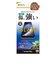 ラスタバナナ　arrows We2 ガラスフィルム ブルーライトカット 高光沢 0.33mm 位置合わせJM付き GE4227ARWE2