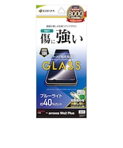 ラスタバナナ arrows We2 Plus ガラスフィルム ブルーライトカット 高光沢 0.33mm 位置合わせJM付き GE4233ARWE2P