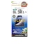 ラスタバナナ　arrows We2 Plus ガラスフィルム ブルーライトカット 高光沢 0.33mm 位置合わせJM付き GE4233ARWE2P