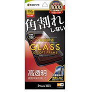 ラスタバナナ iPhone 16 Pro Max(6.9インチ) ガラスフィルム 全画面保護 角割れしない3Dソフトフレーム 高光沢 簡単貼り付け治具付き SG4468IP467P